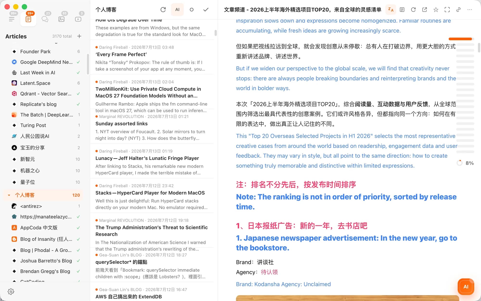 Bilingual reading: source text and translation interleaved paragraph by paragraph